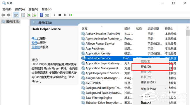 Adobe Flash Player弹窗怎么关闭