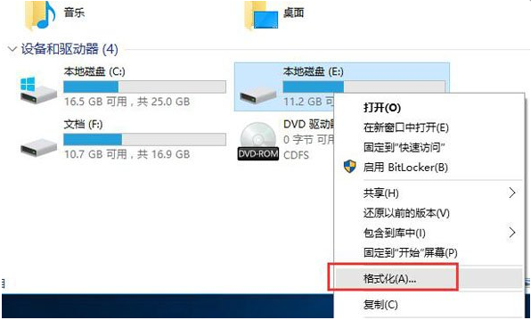 电脑双系统删除一个