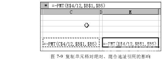 如何复制和移动Excel公式