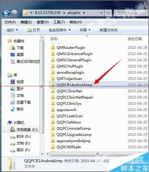 qq管家总是弹出游戏角色绑定用户窗口怎么解决？