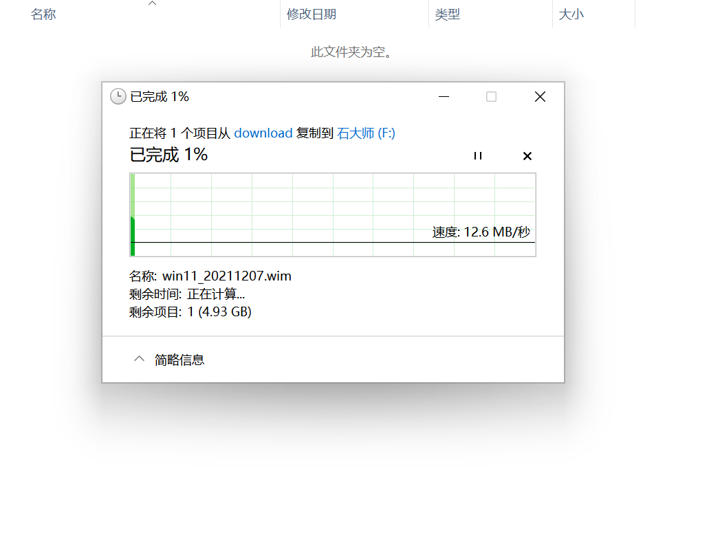 石大师怎么制作u盘启动盘详细步骤