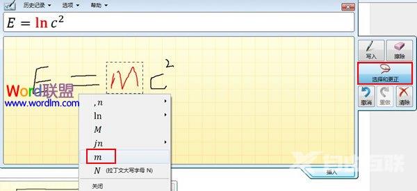 如何在PowerPoint2010中插入公式