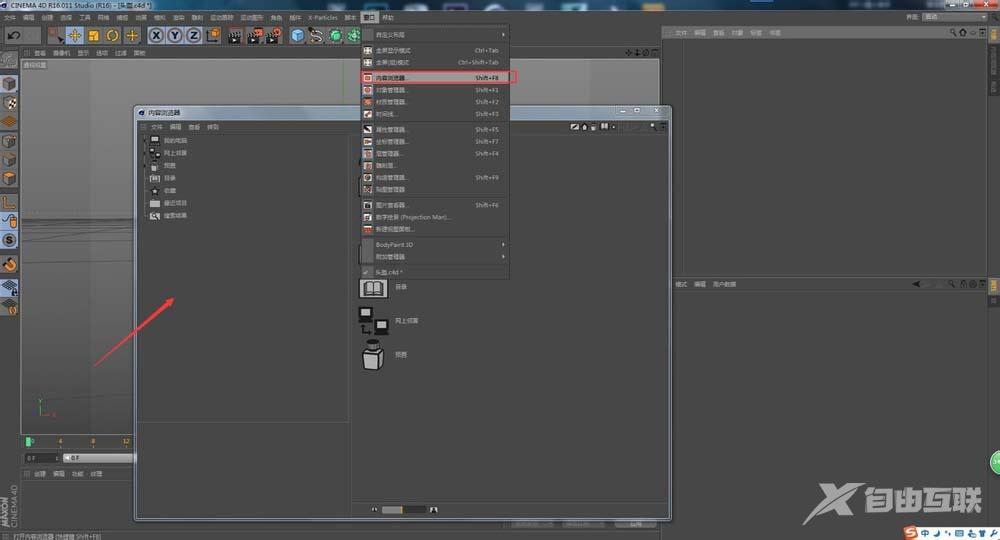 C4D模型怎么制作自带的预置文件?