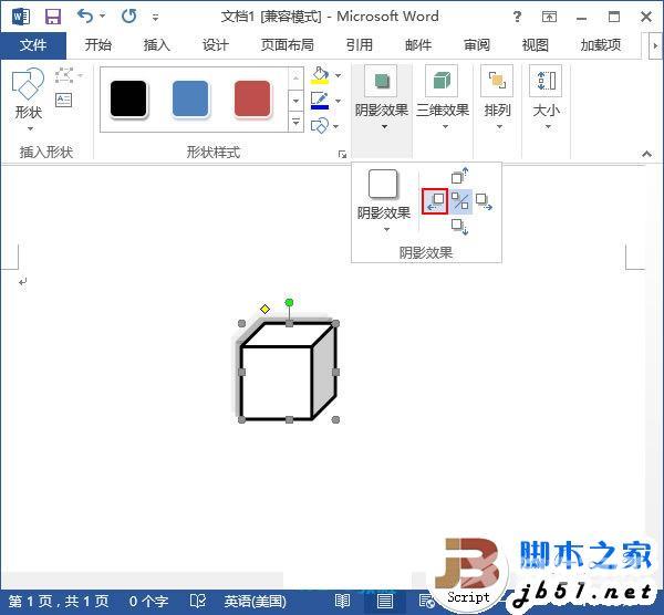 Word2013如何设置立体图形样式