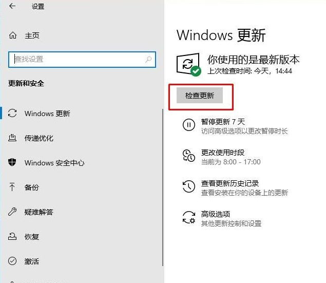 此Windows内部版本即将过期