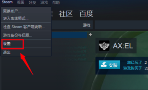 Steam好友网络无法访问怎么解决