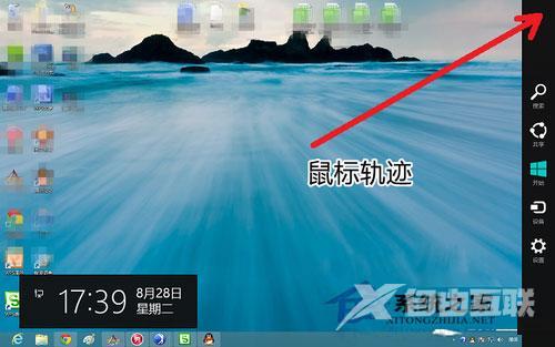 如何使用Win8系统？Win8使用教程