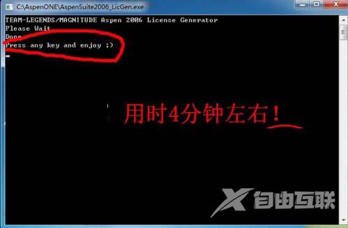 Aspen Plus怎么安装 Aspen Plus 8.4安装破解详细图文教程