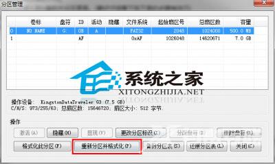 在Windows系统下制作一个完美的黑苹果U盘启动盘