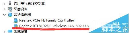 win10无线网不能用网卡驱动有感叹号该怎么办?