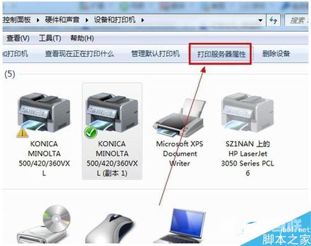 win7系统电脑怎么卸载打印机驱动？win7系统卸载打印机驱动的方法