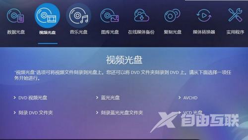 Power2Go12破解版安装教程图解