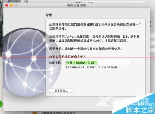 MacBook怎么使用PPPoe拨号有线上网？