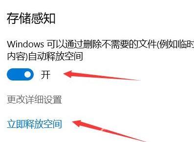 Win10电脑怎么快速清理C盘？