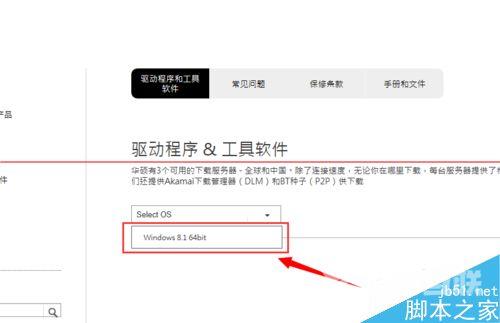 华硕笔记本升级win8.1后触控板手势消失了怎么办？