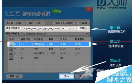 华硕552笔记本怎么把自带win8系统改成win7系统？