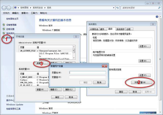 Msc Nastran 2012安装图文详细教程(附下载)