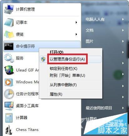 笔记本电脑怎么分享WIFI?让手机等客户端享受无线网络方法介绍