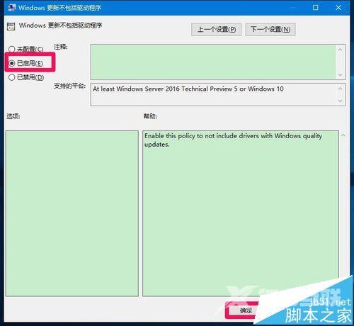 Win10预览版14332怎么关闭驱动自动更新和调整语言栏位置?