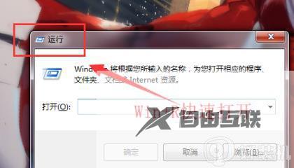 win7自动关机命令是什么_win7自动关机命令怎么设置