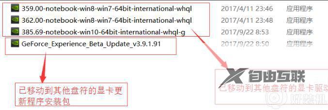 英伟达显卡驱动下载到哪个盘_nvidia显卡驱动下载在哪个文件夹