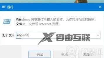 win10右下角版本怎么去掉_win10右下角文字怎么消除