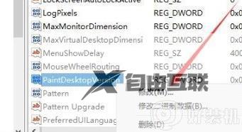 win10右下角版本怎么去掉_win10右下角文字怎么消除