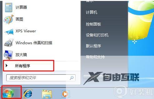 win7如何设置计划任务程序_win7怎么添加任务计划命令