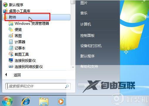 win7如何设置计划任务程序_win7怎么添加任务计划命令