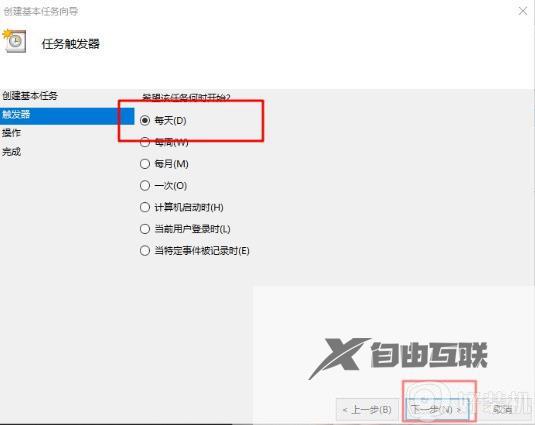 win7如何设置计划任务程序_win7怎么添加任务计划命令