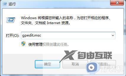 win7关机卡在等待程序关闭怎么办_win7提示等待后台程序关闭如何解决