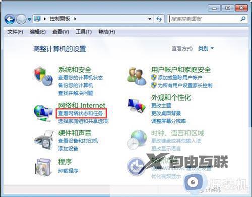 win7电脑提示ip地址冲突怎么回事_win7电脑显示ip地址冲突如何解决