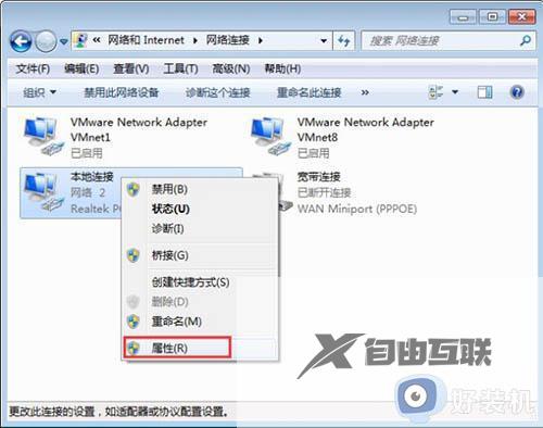 win7电脑提示ip地址冲突怎么回事_win7电脑显示ip地址冲突如何解决