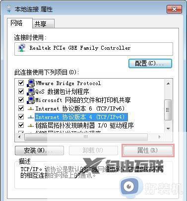 win7电脑提示ip地址冲突怎么回事_win7电脑显示ip地址冲突如何解决