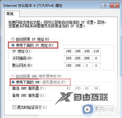 win7电脑提示ip地址冲突怎么回事_win7电脑显示ip地址冲突如何解决