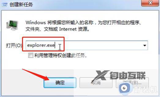 win7电脑底下一排图标不见了怎么回事_win7电脑底下一排图标没了如何恢复