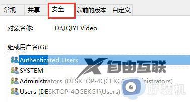 win7文件夹属性没有安全选项怎么办_win7文件夹没有安全这一选项如何解决