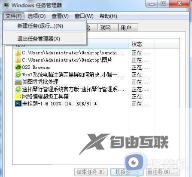 Win7注销时出现黑屏怎么回事_windows7注销后黑屏如何解决