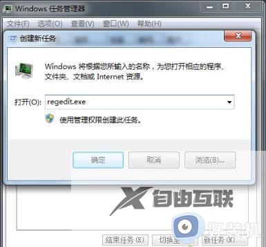 Win7注销时出现黑屏怎么回事_windows7注销后黑屏如何解决