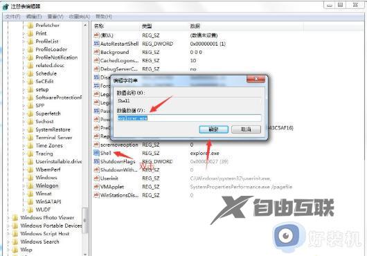 Win7注销时出现黑屏怎么回事_windows7注销后黑屏如何解决