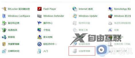 win7电脑虚拟网卡不存在或者被禁用怎么办_win7电脑出现虚拟网卡不存在或者被禁用解决方法