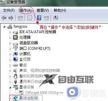 win7电脑虚拟网卡不存在或者被禁用怎么办_win7电脑出现虚拟网卡不存在或者被禁用解决方法