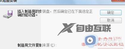 win7电脑虚拟网卡不存在或者被禁用怎么办_win7电脑出现虚拟网卡不存在或者被禁用解决方法