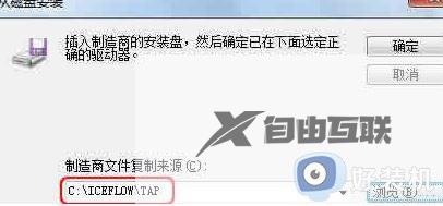 win7电脑虚拟网卡不存在或者被禁用怎么办_win7电脑出现虚拟网卡不存在或者被禁用解决方法