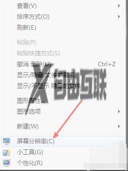 win7电脑分辨率调不过来怎么回事_win7屏幕分辨率调不了的解决教程