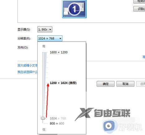 win7电脑分辨率调不过来怎么回事_win7屏幕分辨率调不了的解决教程