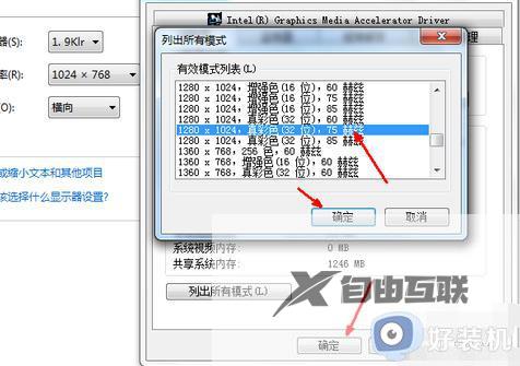 win7电脑分辨率调不过来怎么回事_win7屏幕分辨率调不了的解决教程