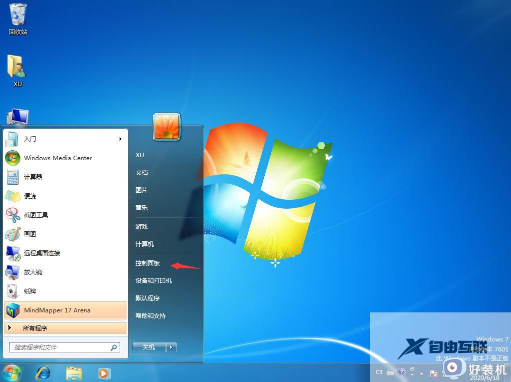 win7电脑一关机就蓝屏怎么办_win7关机蓝屏如何解决