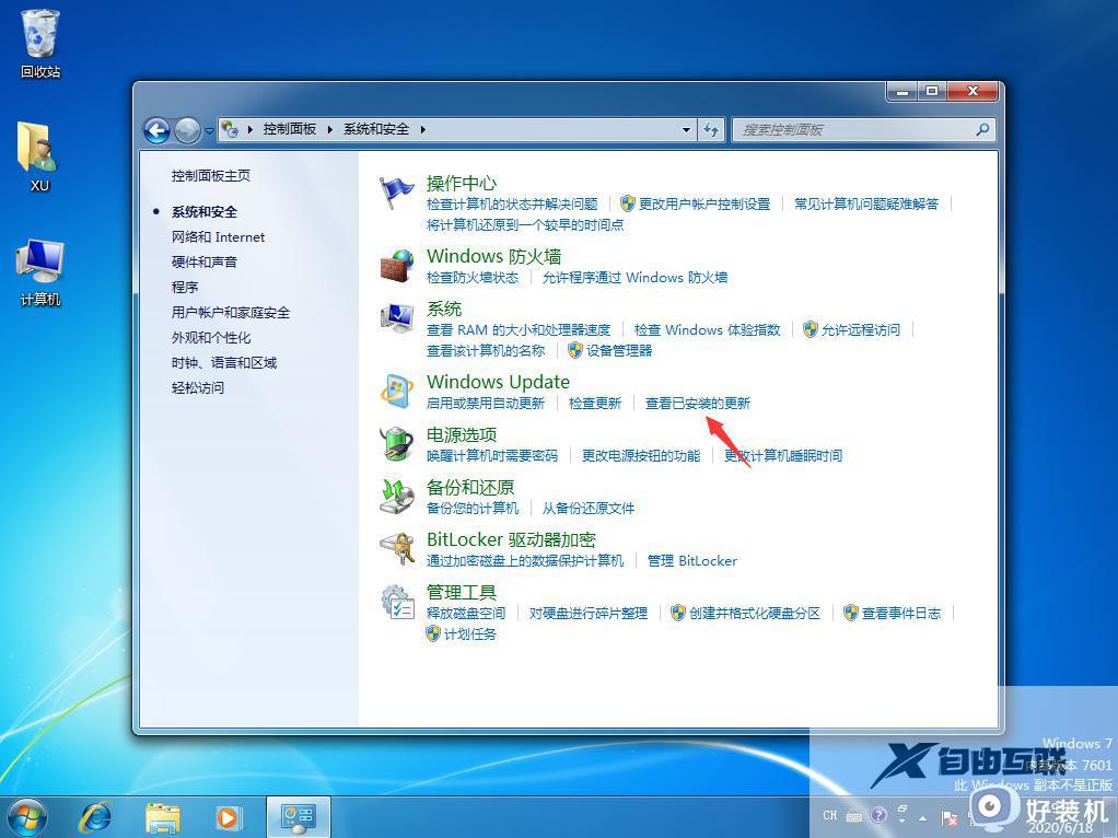 win7电脑一关机就蓝屏怎么办_win7关机蓝屏如何解决