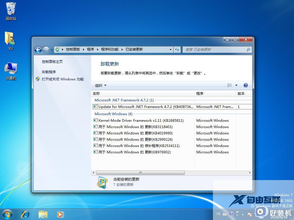 win7电脑一关机就蓝屏怎么办_win7关机蓝屏如何解决